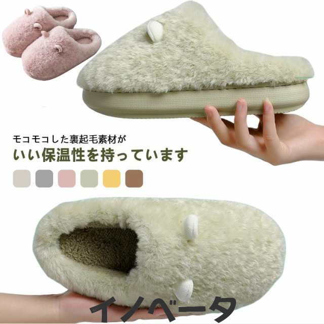 ルームシューズ 厚底 スリッパ カップル レディース メンズ あたたか 暖か ウール あったか もこもこ 厚底スリッパ おしゃれ 冷え対策 室内 かわいい 冬 来客用 冷え防止 寒さ対策 秋冬 冬用 