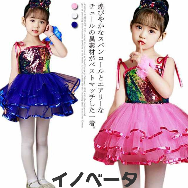 ダンス 衣装 ガールズ KPOP アイドル キッズ スカート チア チュチュ ボリューム 女の子 衣装 ミニ丈 衣装 バレエ 発表会 リバーシブル アウター パニエ 110 130 150 ハロウィン