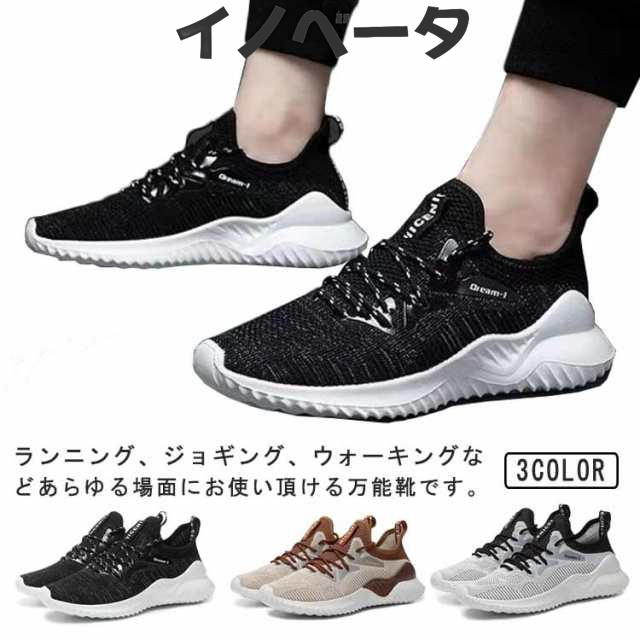 ウォーキングシューズ スニーカー メッシュ メンズ 大人 メンズシューズ スポーツシューズ 運動靴 軽量 歩きやすい カジュアル おしゃれ 通学 ランニングシューズ ジュニア ランニング アウトドア 
