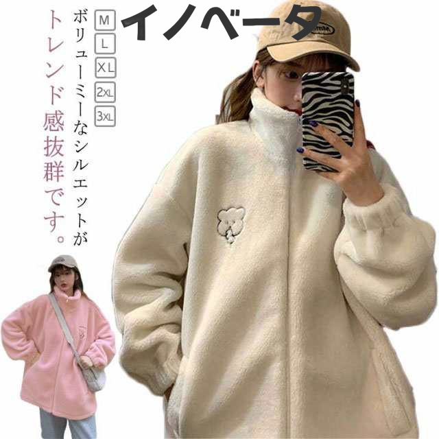 ボアジャケット スタンドカラー ジャケット レディース アウター ブルゾン ボア フリース ジャンパー 保温 暖かい ロゴ ワンポイント 刺繍 ポケット ジップアップ もこもこ ふわふわ ボアコート 
