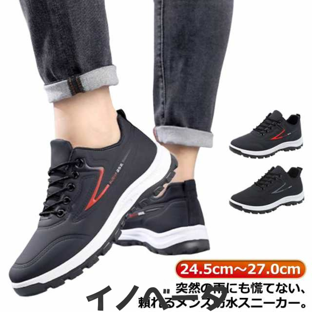 厚底 スニーカー メンズ メンズ 雨 防水シューズ 厚底 防水 防水 おしゃれ 防水加工 靴 台風 軽量 男性用 晴雨兼用 雪 防水 雨 通勤 通学 ウォーキングシューズ 普段履き カジュアルシューズ