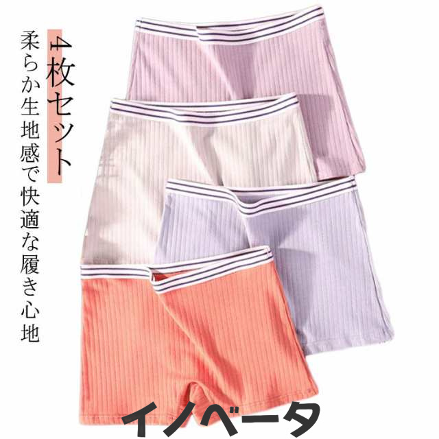 大人 4枚組 ショーツ コットン 女の子 高学年 M?4XL ボックスショーツ トランクス 綿 ボクサー パンツ 下着 インナー 子供 中学生 小学生 キッズ 女子 ジュニア レディース 高校生 シン