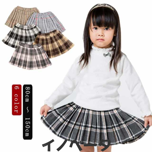 チェック柄ミニスカート 子供服 女の子 プリーツスカート キッズ ジュニア チェック スカート ミニ 発表会 通学 普段着 子供スーツ スカート 100 110 120 130 140 150 160