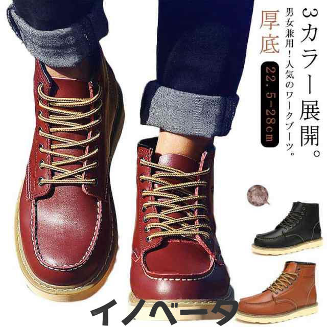 ブーツ メンズ レディース 厚底 スニーカー 秋 冬 男女兼用 ハイカット ブーツ ショートブーツ ワークブーツ 靴 厚底 シューズ 紳士靴 牛革 本革 復古 英国風 米国風 アウトドア カジュアル 