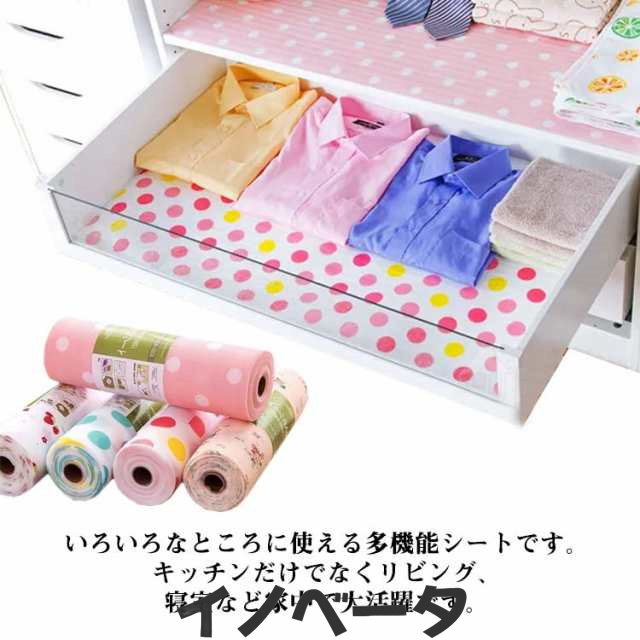 食器棚シート 45×300cm 4個セット 引き出しシート 多機能 プレースマット ランチョンマット 靴箱シート 滑り止め 防汚 防水 防カビ シンク下 つるし棚 戸棚 保護シート 汚れ防止シート 耐