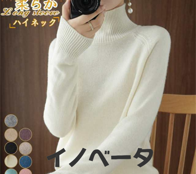ブラック発送 2点で10%OFF 長袖インナー トップス ニット レディース 女性 保温 秋 冬 肌着 楽ちん 上品 ハイネック シンプル 通勤
