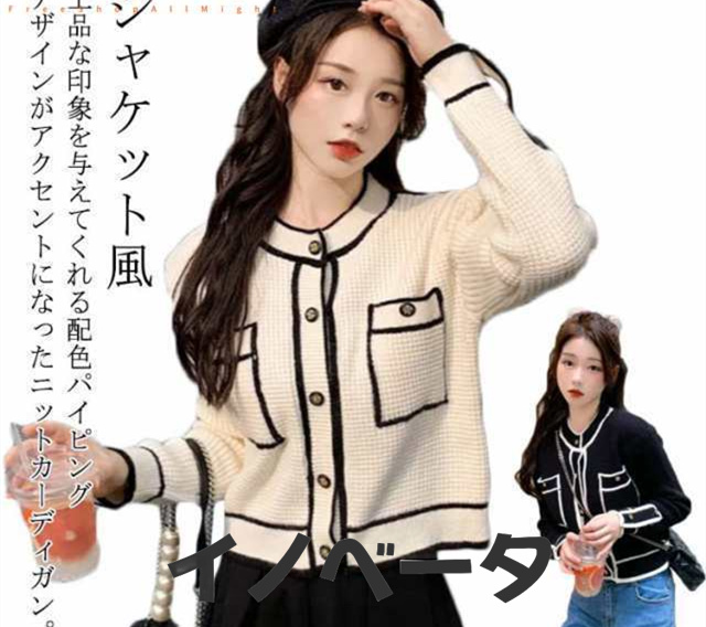パイピング ニット カーディガン 羽織り 着回し アウター ショート丈 トップス クルーネック ポケット ツイード風 かわいい おしゃれ バ