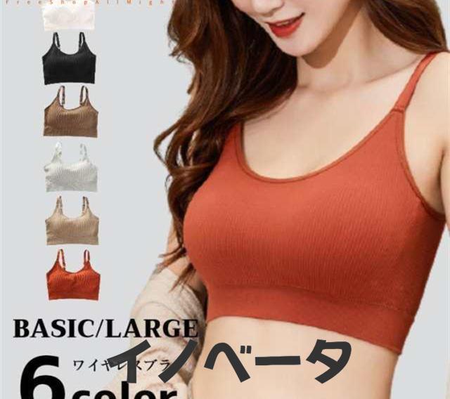 ブラトップ キャミ ワイヤレスブラ キャミソール カップ付き スポーツブラ リブ編み ショート 下着 インナー ブラジャー ナイトウェア 夏