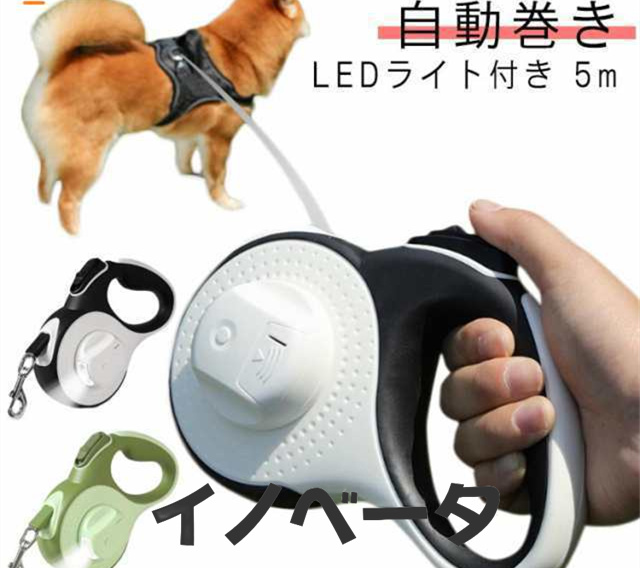 ライト付き 犬 リード 伸縮リード 5m 3m 犬用 led 光る ライト付 大型犬 中型犬 小型犬 ペット用品 散歩 長い ロング 反射 かわいい スト