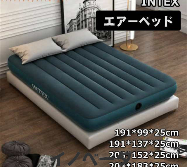 エアーベッド シングル 64732 屋内用 高さ 25cm おすすめ エアーベット エア エアー ベッド ベット エアベッド エアベット マットレ