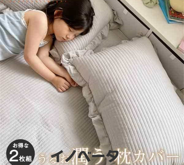 枕カバー まくら 枕 ピローケース 2枚組 枕ケース マクラカバー 肌ケア 贅沢 洗える 抗菌 防臭 寝具 美髪 オールシーズン 快眠 安眠 送料無料