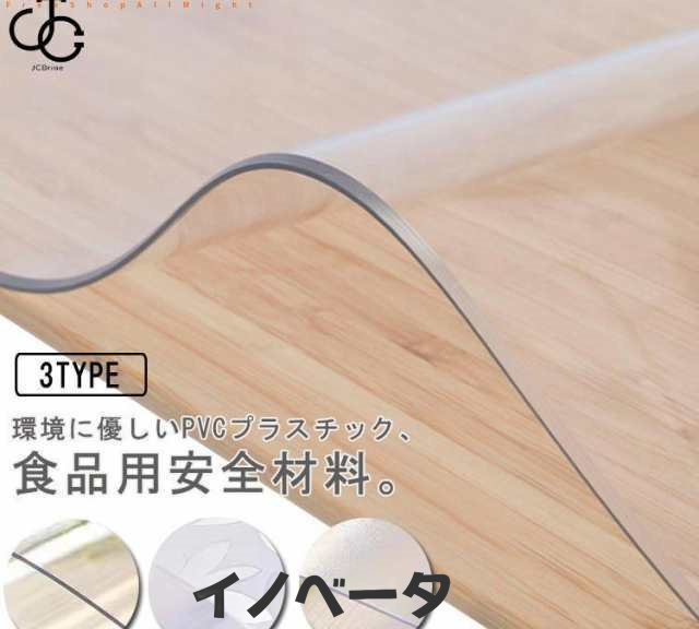 テーブルマット 透明 厚さ1.0mm デスクマット シート クロス テーブルクロス ビニール テーブルマット 北欧 滑り止め 撥水加工 PVC 食卓デ