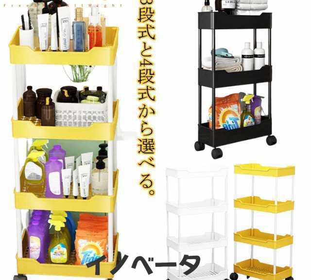 キッチンワゴン キャスター付き スリム 収納ラック 3段 4段 スリム キッチン ワゴン 収納ラック キャスター付き 収納カゴ おしゃれ 子供