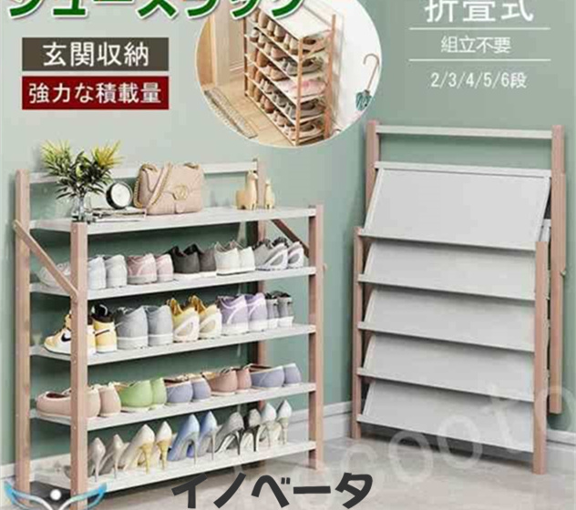 シューズラック 組立不要 下駄箱 靴箱 下足棚 スリム 靴棚 折りたたみ式 丈夫 伸縮 シューズ収納 玄関収納 部屋 安全 おしゃれ 省スペー
