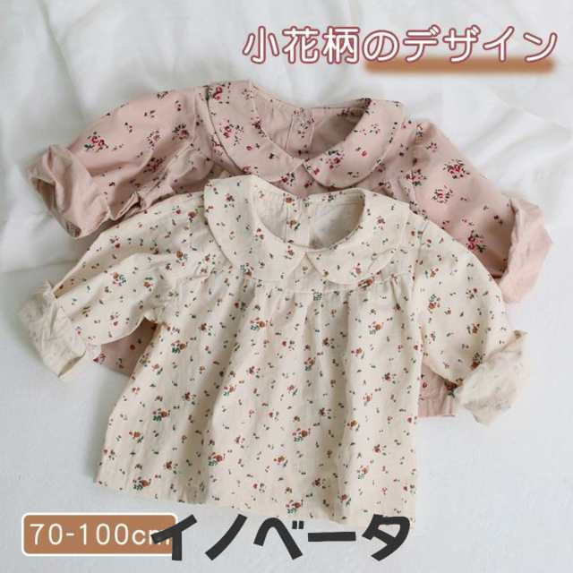 子供 ブラウス キッズ ベビー 長袖 タック袖 トップス ジャカード 花柄 シャツ 子供服 女の子 普段着 入学式 制服 入園式 卒業式 通園 通学 ファッション 春秋 カジュアル ブラウス 可愛い 