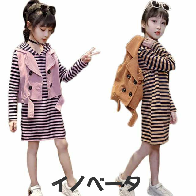 二点セット キッズ セットアップ 春秋 女の子 ベスト+ボーダー柄ワンピース ロングワンピース 長袖 コットン フード付きワンピース 送料無料 シンプル カジュアル おしゃれ 子供服 おでかけ 普段着