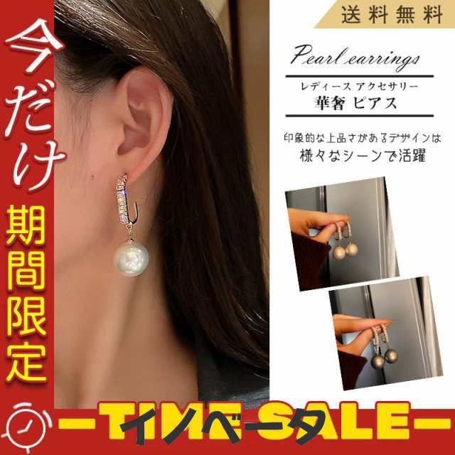 パール ピアス ぶら下がり イヤリング アクセサリー ぶら下がり 重厚感 ファッション お呼ばれ 大人 揺れる 結婚式