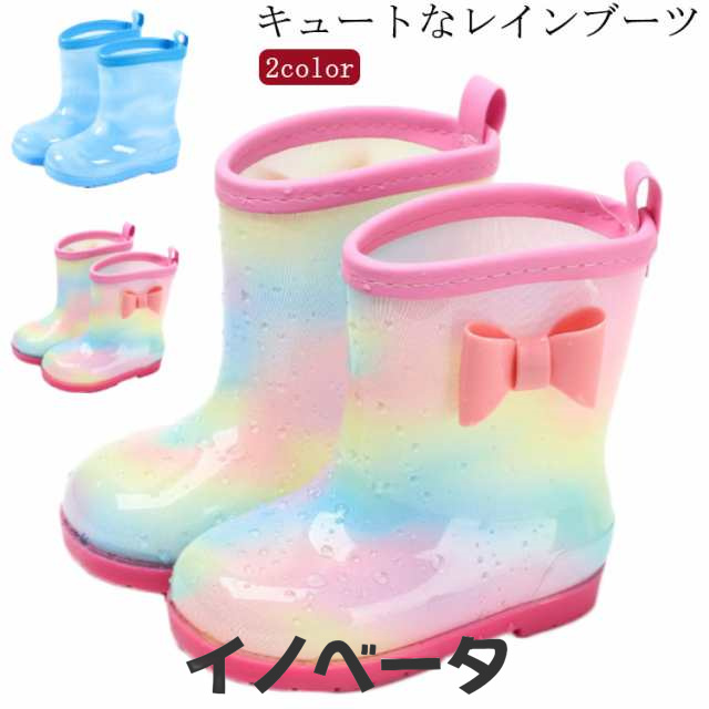レインブーツ キッズ 長靴 女の子 リボン 虹色 子供 15cm 16cm 17cm 18cm 19cm 20cm 21cm 雨靴 軽量 軽い ショート おしゃれ 小学生 かわいい ジュニア 子ども 