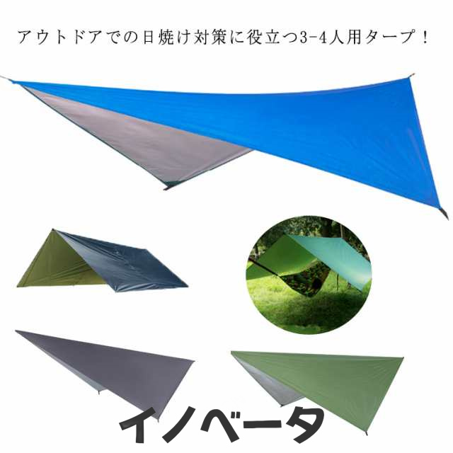 送料無料 タープ テント ヘキサタープ オープンタープ 3-4人用 タープ 日除け 紫外線カット 防水 風に強い UPF50+ 収納バッグ付き 六角形 簡易テント キャンプ アウトドア おしゃれ 送料
