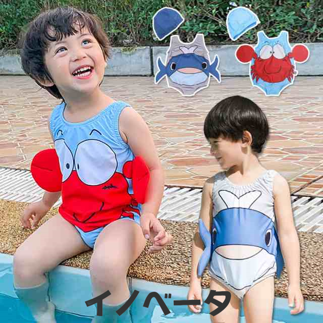 ベビー 水着 子供 水着 男の子 女の子 キッズ 赤ちゃん キャップ付き 2点セット 子供用 ロンパース水着 こども みずぎ 水着 海水浴 温泉 練習用 魚柄付き ビーチ 夏 かわいい 蟹 鯨 1歳 
