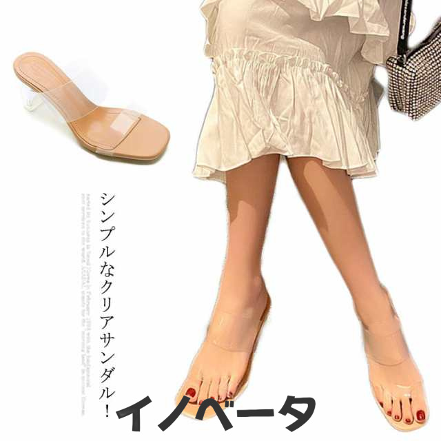 クリアサンダル クロス ストラップ ミュール クリア ローヒールサンダル レディース クリアサンダル 透明 夏 歩きやすい 6cm 9cmヒール シューズ 靴 ベージュ リゾート 歩きやすい 痛くない