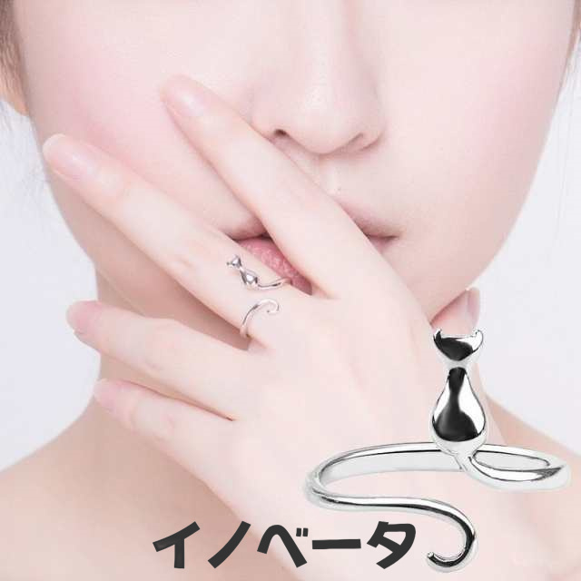 指輪 オープンリング フロントオープン アクセサリー レディース 猫 ネコ かわいい キュート 大人可愛い プレゼント ギフト 贈り物 女性用 婦人用