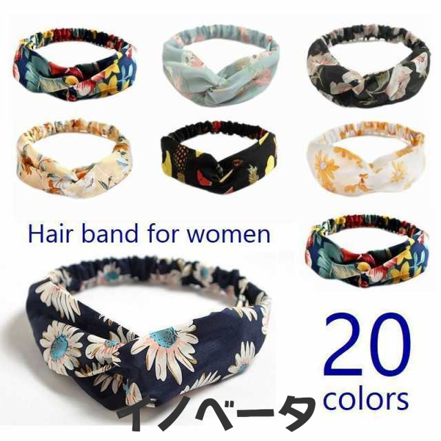 ヘアバンド ターバン レディース ヘッドバンド ヘアアクセサリー ツイスト プリント 柄 ヘアアレンジ まとめ髪 花柄 ボタニカ