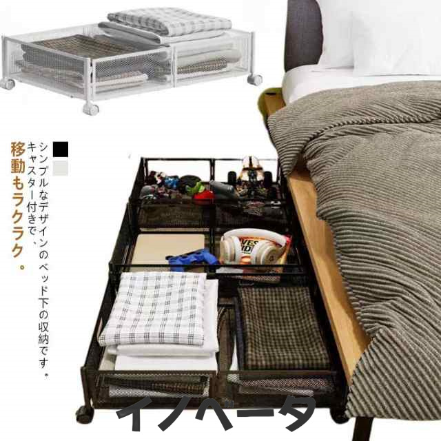 ベッド下 布団袋 ベッド下 収納ラック 衣類 キャスター付き 薄型 バスケット 布団 収納ボックス 毛布 衣類収納 ワゴン 介護用品 ベッド下 衣替え ベッド下 収納ケース ベッド下 引き出し収納 隙