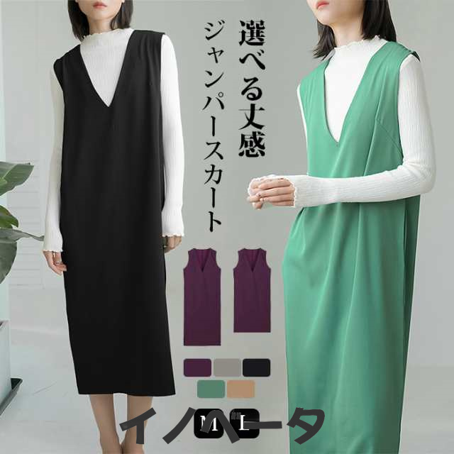 ノースリーブ ワンピース ロング レディース Vネック オールインワン 2タイプあり ミモレ丈 ジャンパースカート ロング丈 ワイドパンツ オーバーオール ロングワンピ きれいめ キャミワンピ 体型カ