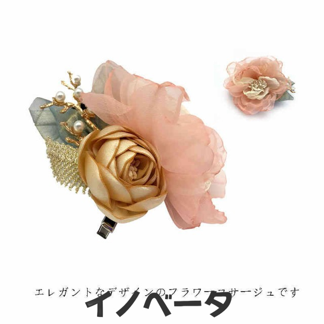 コサージュ ブローチ ヘアアクセサリー クリップ付き 2way 花 髪飾 花フラワー 葉っぱ パーティ フォーマル 結婚式 セレモニー 卒業式 卒園式 入学式 入園式 小さめ スーツ 上品 かわいい 
