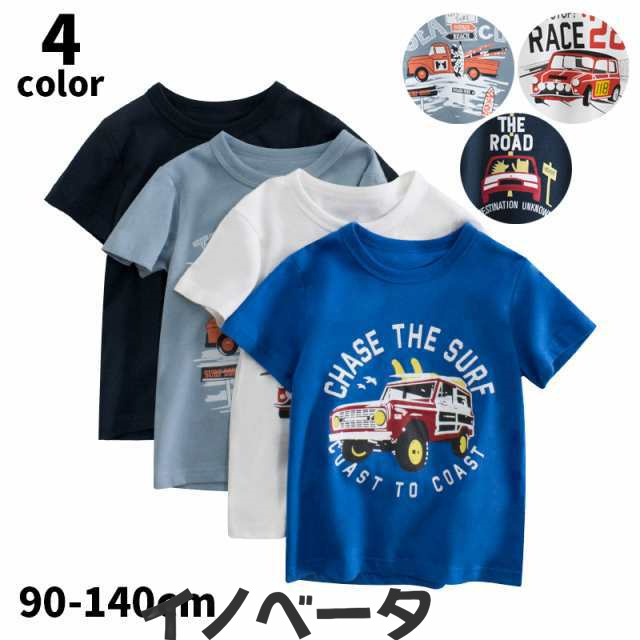 Tシャツ 半袖 子供服 キッズ ジュニア ベビー 男の子 トップス カットソー 車 クルマ 自動車 乗り物 ロゴ 英字 プリント