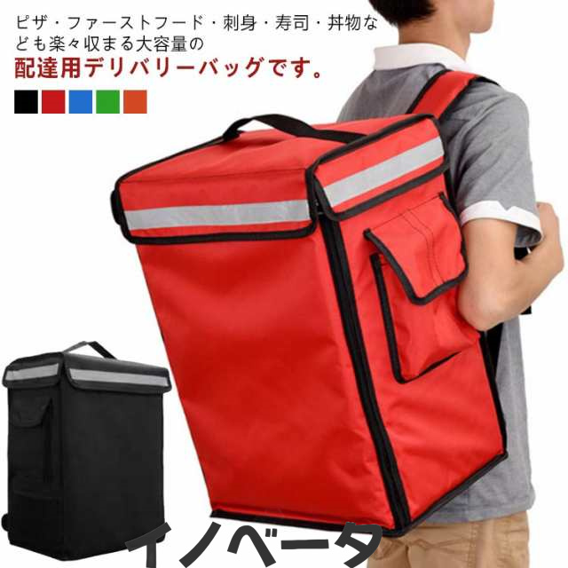 バッグ 軽量 配達バッグ ウーバーイーツ 宅配バッグ 保冷 リュック 防水 大容量 42L 配達用 デリバリーバッグ 保温 仕切り板付き デリバリーバック デリバリーバッグ Eats ウバック ウーバ