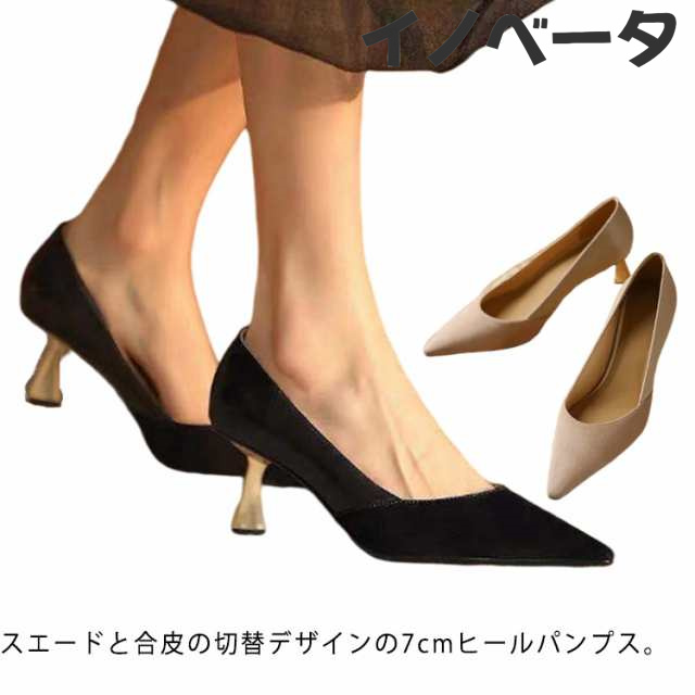 パンプス ピンヒール レディース 春夏 シューズ 靴 ポインテッド 7cmヒール オフィス フォーマル 浅め おしゃれ 切替 スエード 合皮 走れる 痛くない 歩きやすい 柔らかい シンプル 美脚 疲