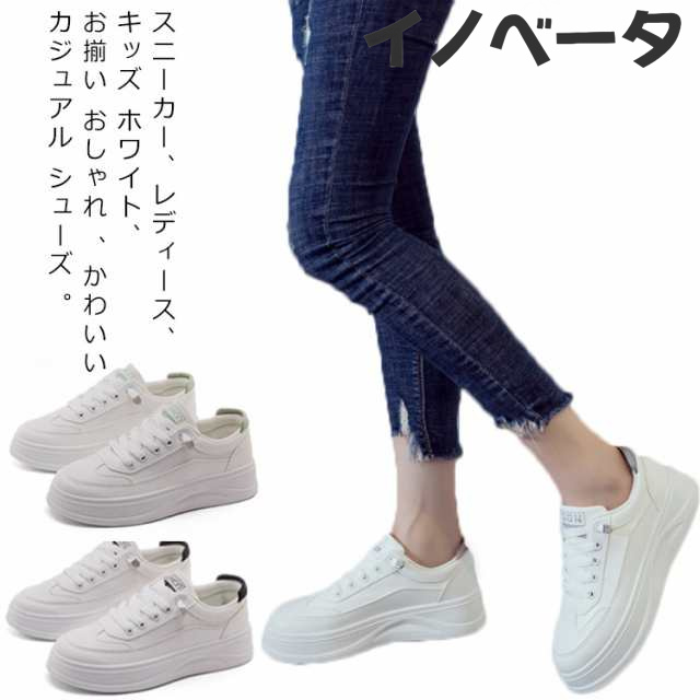 スニーカー レディース キッズ ホワイト ブラック グリーン グレー 靴 軽量 シューズ お揃い おしゃれ かわいい カジュアル シューズ 通気性 通学 通勤 仕事 シンプル ローカット ジュニア 子