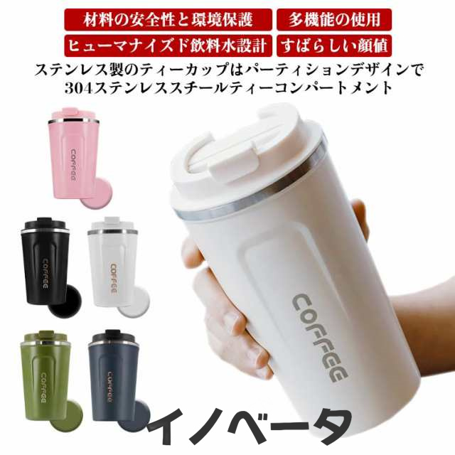 送料無料 タンブラー 持ち運び 保温 保冷 蓋付き おしゃれ ふた付き ステンレス マグボトル マイボトル 真空断熱 水筒 コーヒー ステンレスボトル プレゼント トラベラーリッド付き アイス ホット