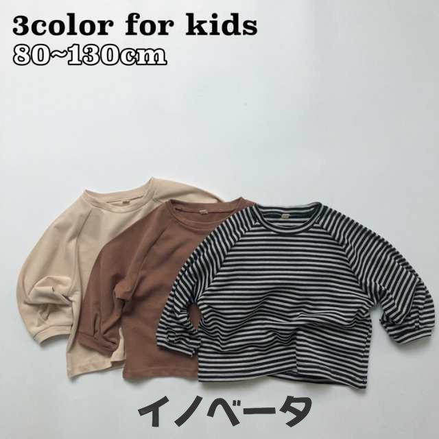 ロングTシャツ 長袖Tシャツ キッズ ベビー 子供用 女の子 男の子 トップス 長袖 ラウンドネック シンプル カジュアル 無地