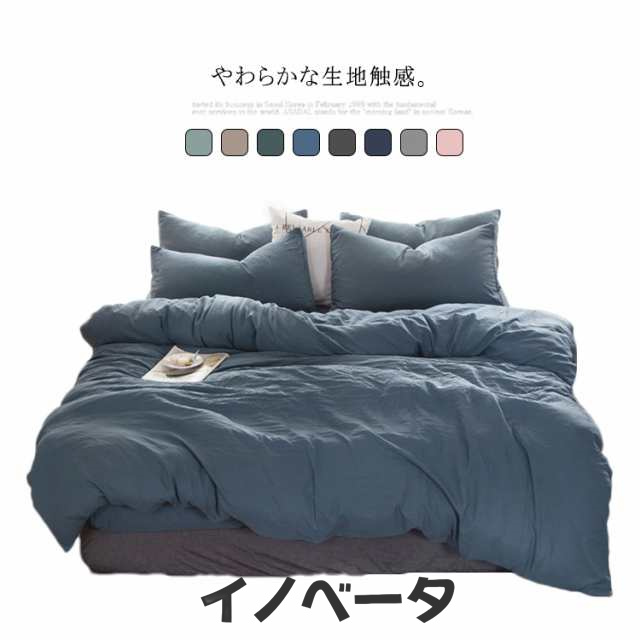 布団カバー 4点セット ベッド用カバーセット セミダブル 寝具カバー 掛け布団カバー 敷き布団カバー シーツ 枕カバー ベットカバー 送料無料 3点セット フラットシーツ 肌に優しい 抗菌防臭 洗濯可