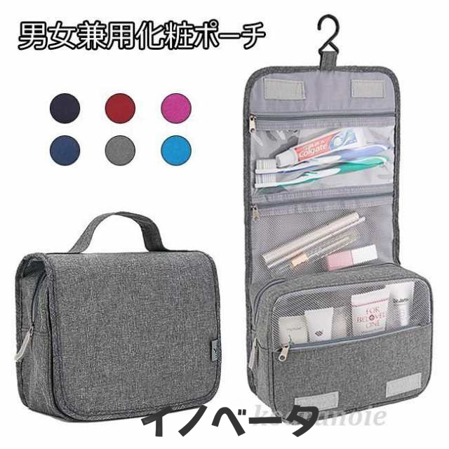 トラベルポーチ 洗面道具バッグ スキンケア用品収納 メンズ 出張 マルチポーチ レディース ガーメントバッグ コスメポーチ 大容量 旅行