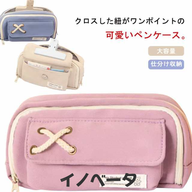 ペンケース ツールペンケース 大容量 筆箱 ペンケース かわいい ビジネス 3ポケット ポーチ おしゃれ サラリーマン 筆袋 韓国 多機能 ペンポーチ 社会人用 大学生 ペン入れ 帆布 高校生 ふで箱