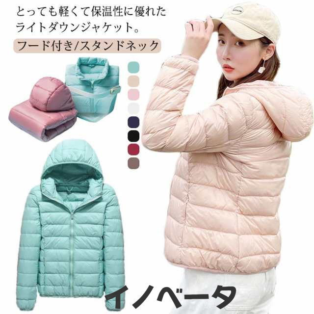 ライトダウン フード付き レディース スタンドネック トップス ジャケット アウター 長袖 ダウン コート アウトドア ダウンコート インナーダウン 撥水 軽量 防寒 保温 暖かい 羽織り あったか 