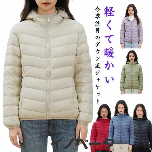軽い カジュアル 冬服 コート 通学 無地 防寒着 ダウン風ジャケット 軽い ジップアップ フード付き 保温性抜群 ジャケット 防寒 アウター レディース ミディアム丈 ダウン風コート 秋 冬 春 お
