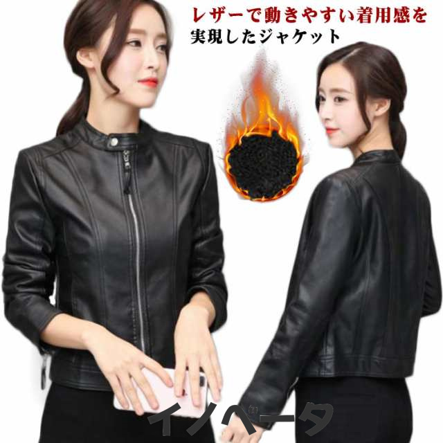 ノーカラージャケット レザージャケット ノーカラー ライダース ライダースジャケット レディース 裏起毛 大きいサイズ ダブル ジャケット 革ジャケット 春 秋 ブルゾン 大人 女性 ノーカラーブルゾ
