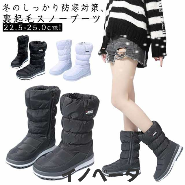 スノーブーツ ブーツ レディース スノーシューズ ロング ブーツ アウトドア 滑らない 防水 おしゃれ ボアブーツ 長靴 雪用 キャンプ ウインターブーツ カジュアル ショートブーツ 耐磨耗 厚底 雪