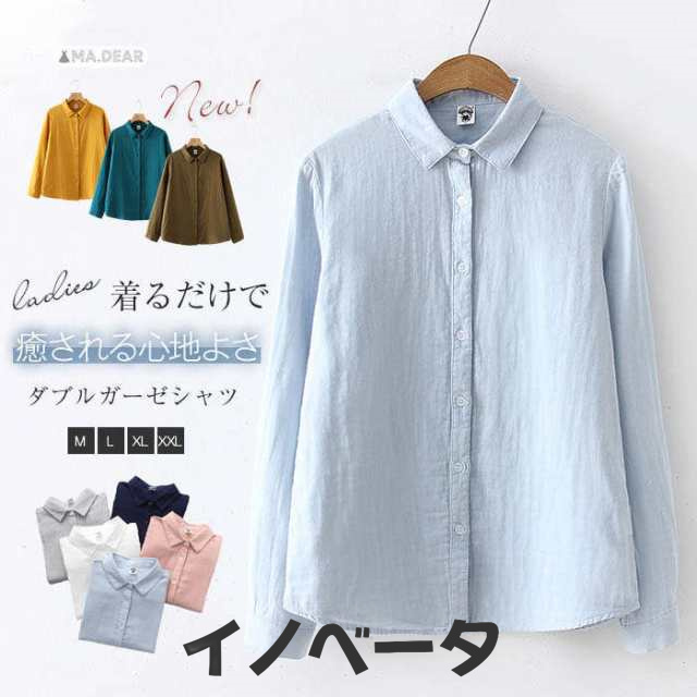 【期間限定2080 & amp;amp;rarr;1980円】 一部即納 ガーゼ シャツ ダブルガーゼ 綿100% シャツブラウス レディース ガーゼシャツ シャツ ブラウス