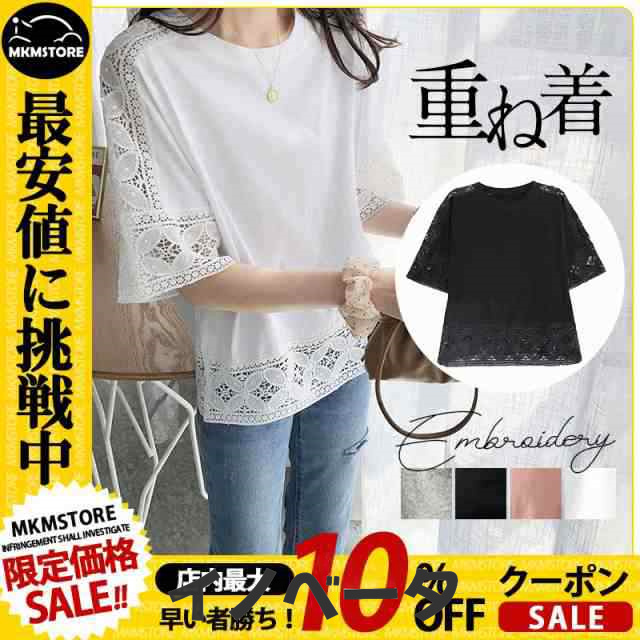 シャツ レース トップス 刺繍 tシャツ ブラウス 半袖 総レース シースルー プルオーバー レディース オシャレブラウス 五分袖 大人 通勤OL ゆったりシャツ