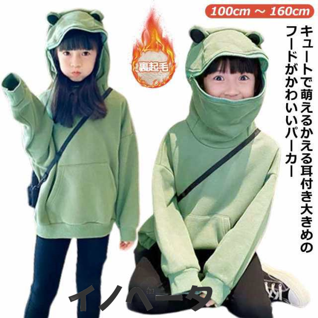 カエル パーカー 子供 かえる かえる柄 トレーナー フード付き 裏起毛 冬 秋冬 子ども子供服 女の子 男の子 ボーイズ ガールズ 蛙 キッズ トップス 子供 兄弟 兄妹 長袖 韓国風 動物 かわい