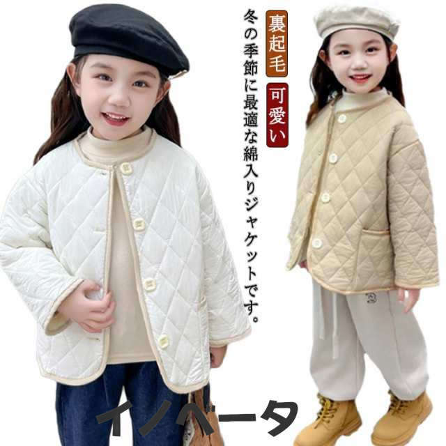 綿入り ボア ガールズ 女の子 ブルゾン コート アウター ジャケット ボア 防寒 ジャケット キッズ オシャレ 冬服 韓国子供服 前開き 裏起毛 長袖 可愛い 防寒 暖かい ジュニア おしゃれ 通学