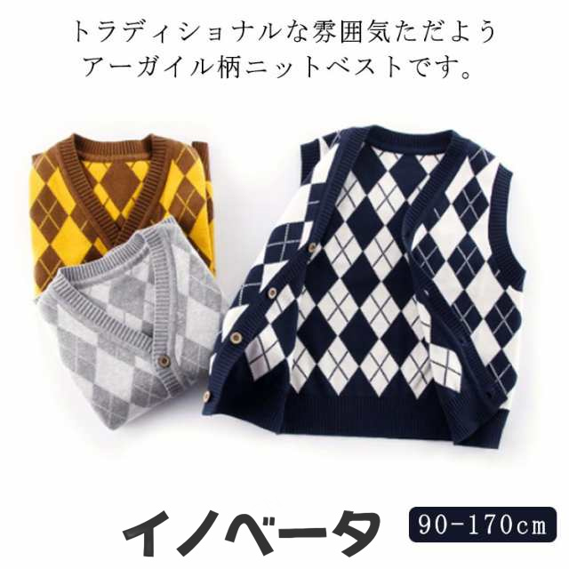 ニットベスト アーガイル柄 キッズ ベスト Vネック ボタン 前開き 子供服 女の子 男の子 春 秋 冬 ニット トップス 羽織り インナーベスト 通園 通学 防寒 保温 かわいい 90 100 11
