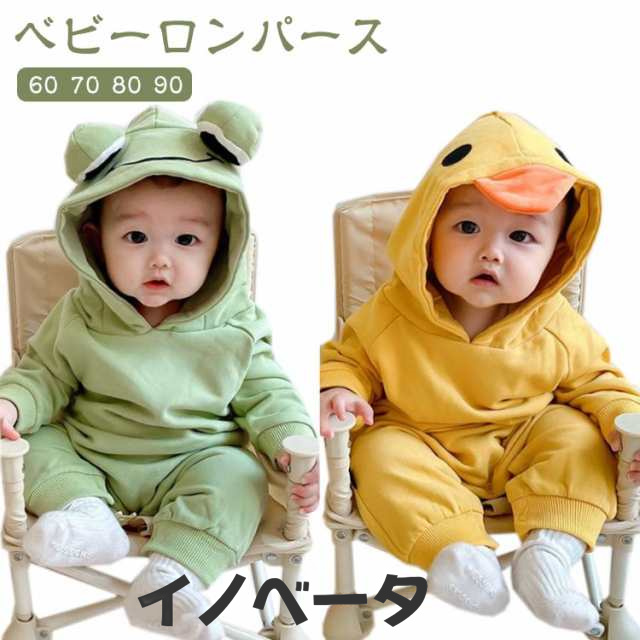 ベビー ロンパース ハロウィン コスプレ スウェット カバーオール 子供服 キッズ 赤ちゃん 男の子 女の子 仮装 着ぐるみ 綿 動物 アニマル 蛙 鴨 カエル カモ かも ベビー服 フード付き パー