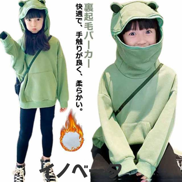 カエルパーカー 蛙 子供服 裏起毛パーカー 女の子 男の子 かえる キッズ 大きいサイズ トップス プルオーバー 長袖 韓国 動物 かわいい 秋冬 防寒 ゆったり 兄弟 ペアルック 誕生日